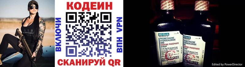 Кодеин напиток Lean (лин) Дубна